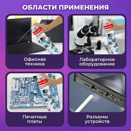 Чистящий сжатый воздух "Brauberg", 800 мл - 11