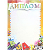 Грамота С275, А4, 250 г/м2 - 3