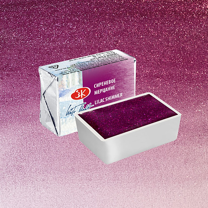 Краски акварельные "Белые ночи", 990 сиреневое мерцание, кювета - 2