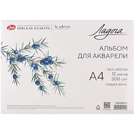 Альбом для рисования акварелью 