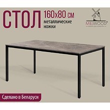 Стол Millwood Сеул, 1600х800 мм, бетон, черный
