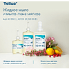 Мыло жидкое Tellus Комфорт, 475 мл, мягкое, SC2 мини - 10