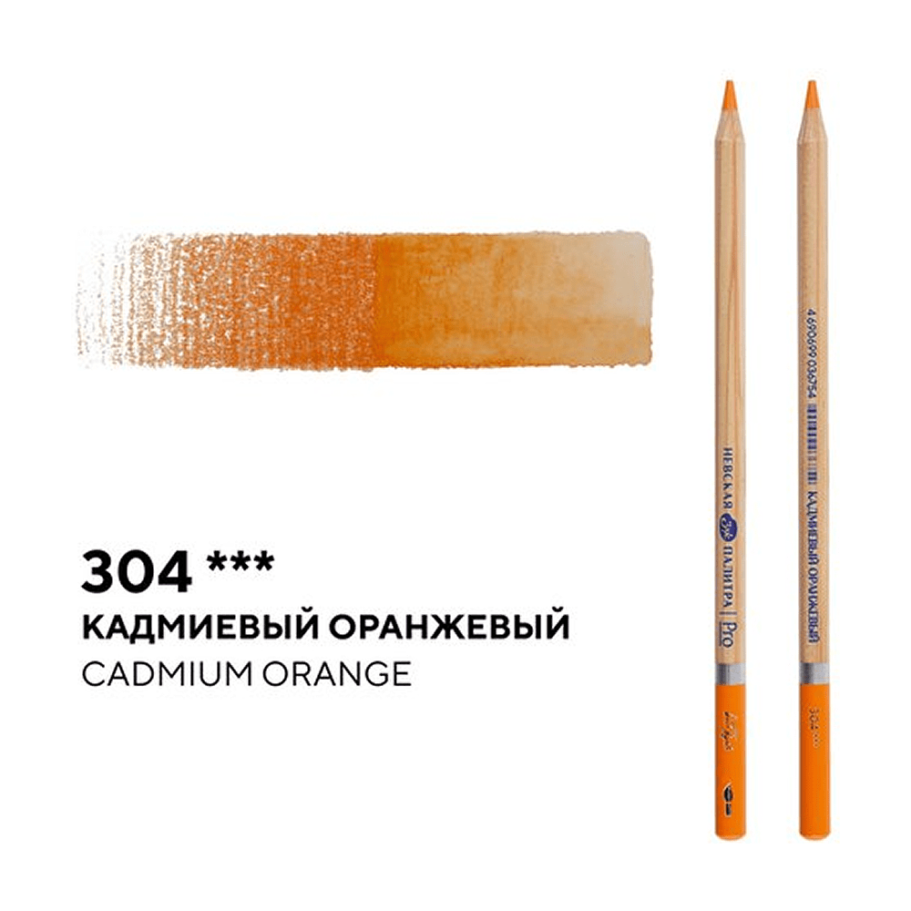 Карандаш акварельный "Белые ночи" 304, кадмиевый оранжевый - 2