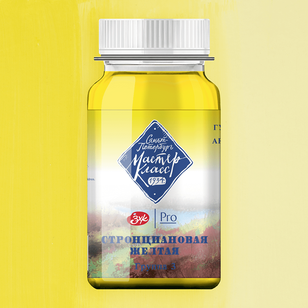 Краски гуашевые "Мастер-класс", 207 стронциановая желтая, 100 мл, банка - 2