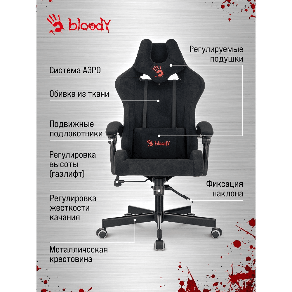 Кресло компьютерное Бюрократ A4Tech Bloody GC-560, искусственная замша, черный, металл - 21