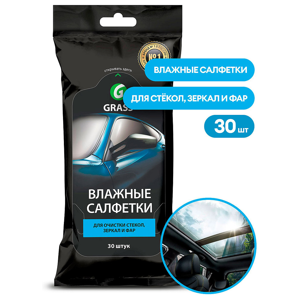 Салфетки влажные для очистки стекол, зеркал и фар, 30 шт/упак