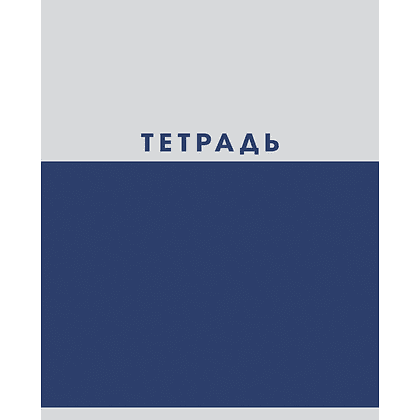 Тетрадь "Двухцветная", А5, 48 листов, клетка, скоба сбоку, ассорти - 3