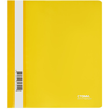 Папка скоросшиватель "Стамм", А5, желтый