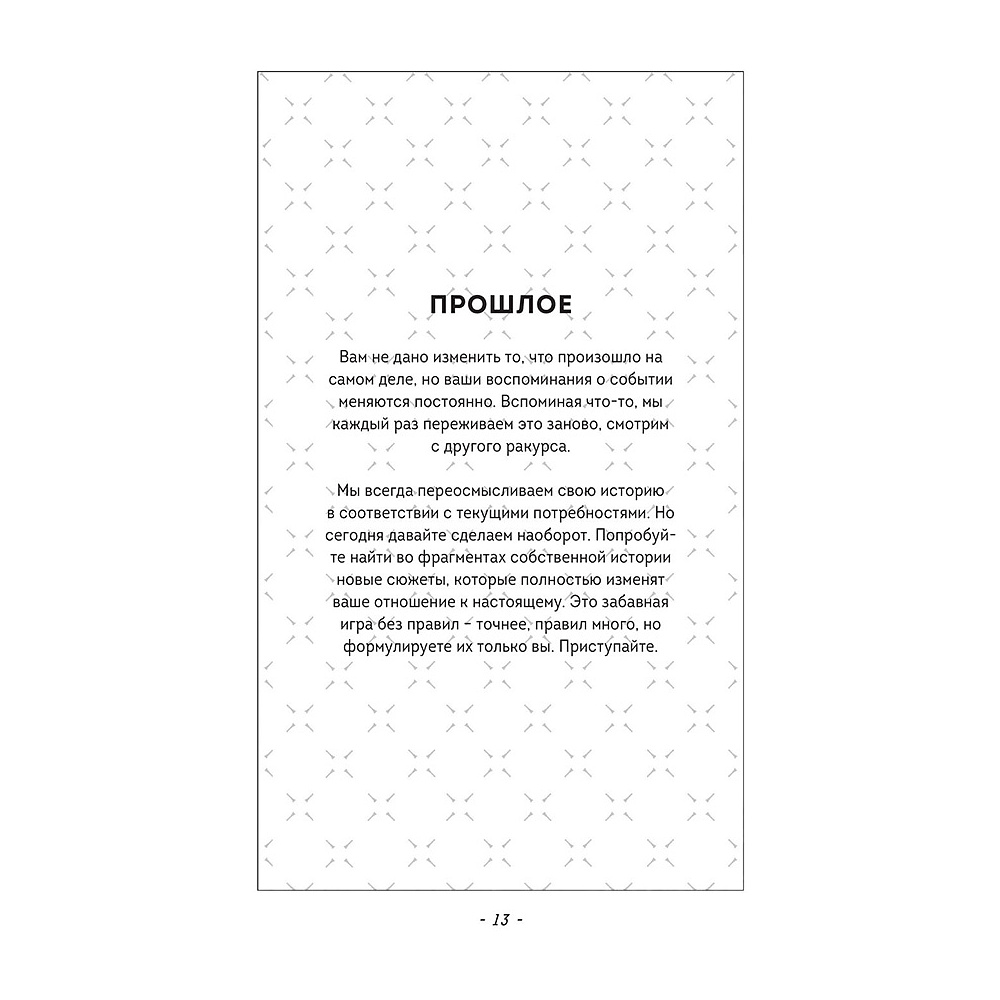 Блокнот "Burn After Writing", 138x212 мм, 144 страницы - 11