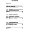 Книга "Я ненавижу тебя, только не бросай меня. Пограничные личности и как их понять (#экопокет)", Джерольд Крейсман, Хэл Страус - 2