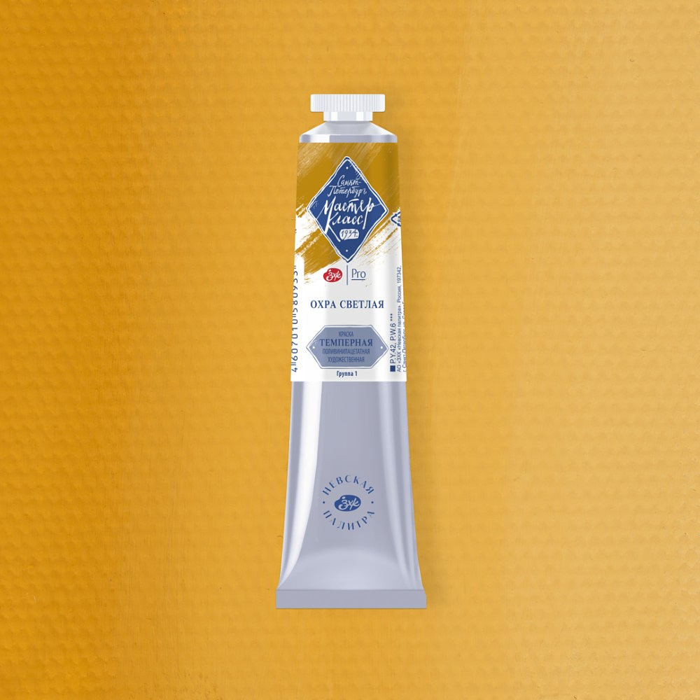 Краски темперные "Мастер-класс", 206 охра светлая, 46 мл., туба - 2