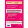 Книга "Кофебук. Сила воли не работает. Пусть твое окружение работает вместо нее", Бенжамин Харди - 3