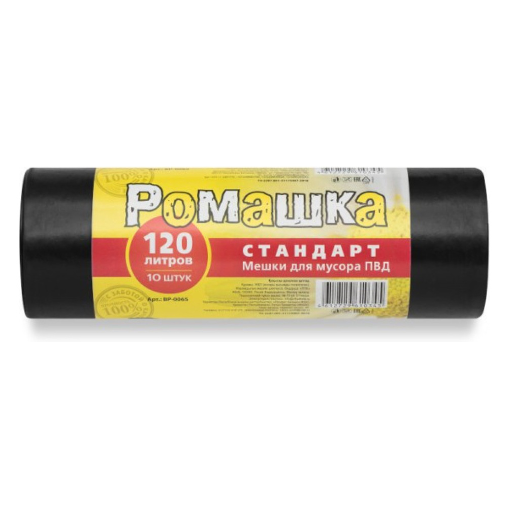 Мешки для мусора Ромашка Стандарт, 120 л, ПВД, 27 мкм, 68х105 см, 10 шт/рулон, черный