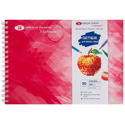 Скетчбук "Я-Художник!", 14.5х20.4 см, 180 г/м2, 50 листов, разноцветный