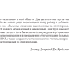 Книга "Я ненавижу тебя, только не бросай меня. Пограничные личности и как их понять (#экопокет)", Джерольд Крейсман, Хэл Страус - 6