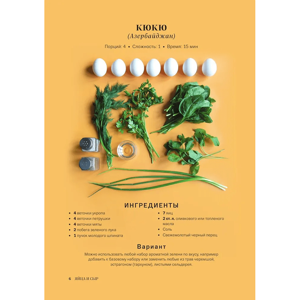 Книга "Мировая кухня. Карманная книга рецептов" - 5