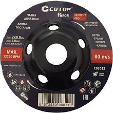 Чашка алмазная шлифовальная CUTOP ПРО