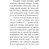 Книга "Забей. 242 причины перестать париться", Константин Харский - 6