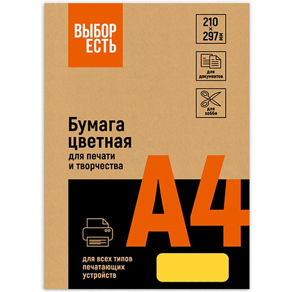 Бумага цветная "Выбор есть", A4, 100 листов, желтый интенсив