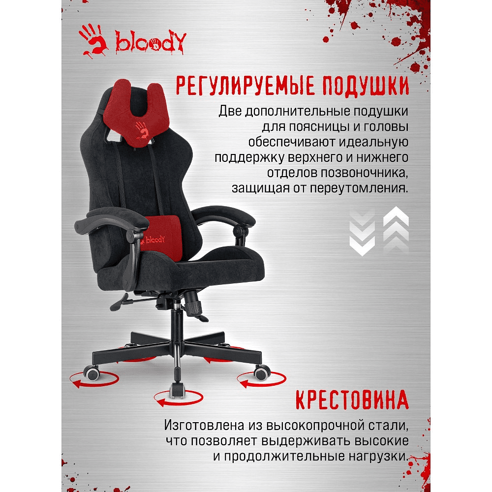 Кресло компьютерное Бюрократ A4Tech Bloody GC-560, искусственная замша, черный, металл - 27