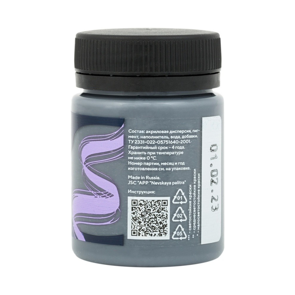 Краска акриловая матовая "Декола" 836 лунная ночь, 50 мл., банка - 2