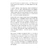 Книга "Маркетплейсы на всю катушку. Пошаговое руководство по выводу товара в онлайн", Драган М.  - 7