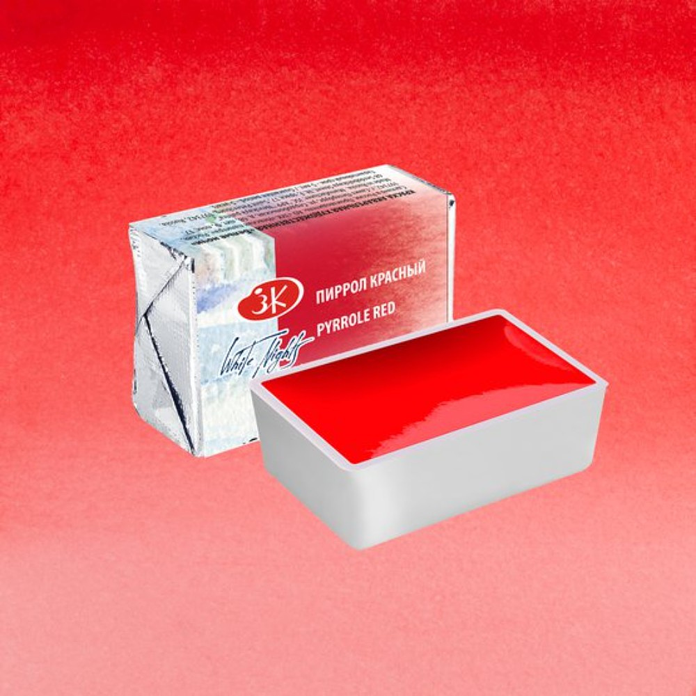 Краски акварельные "Белые ночи", 396 пиррол красный, кювета - 2