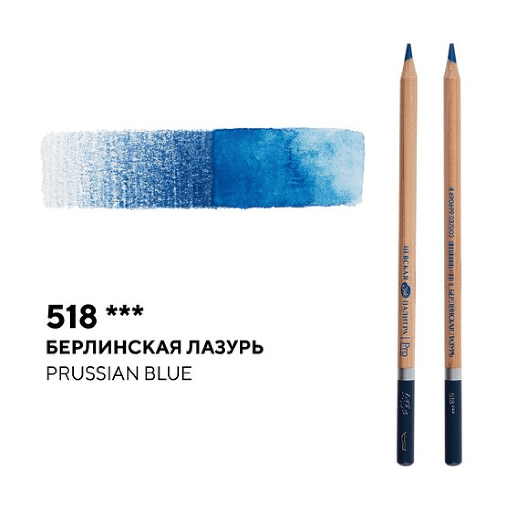 Карандаш акварельный "Белые ночи", 518, берлинская лазурь - 2