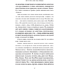 Книга "Эстетика как код бренда. Привлекайте клиентов совершенным бизнес-продуктом", Илли Р.  - 6