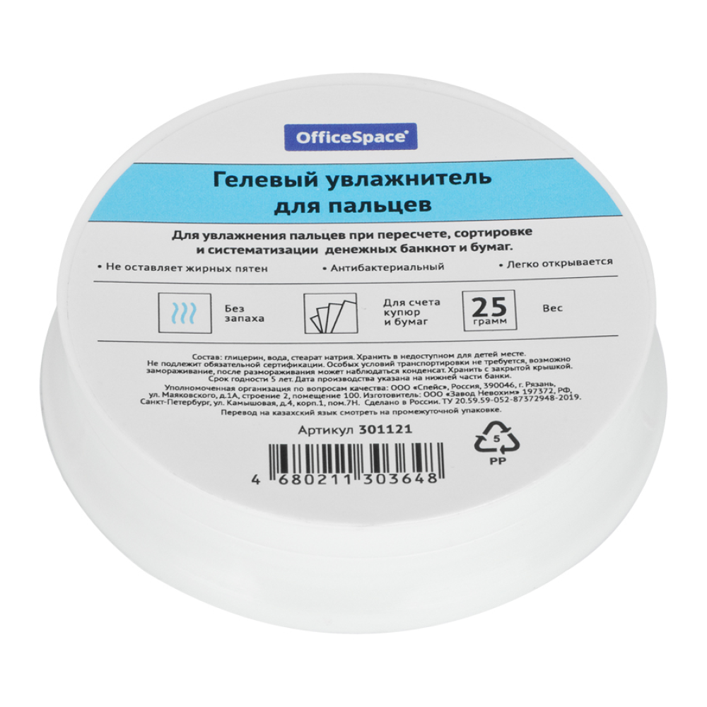 Подушка гелевая для увлажнения пальцев "OfficeSpace", 25 г. - 3