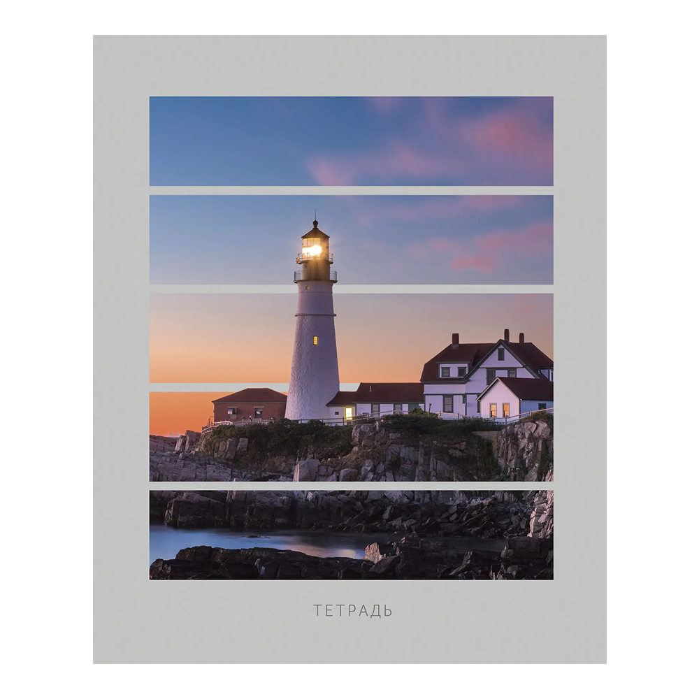 Тетрадь "Маяки", А5, 96 листов, клетка, скоба сбоку, ассорти - 2