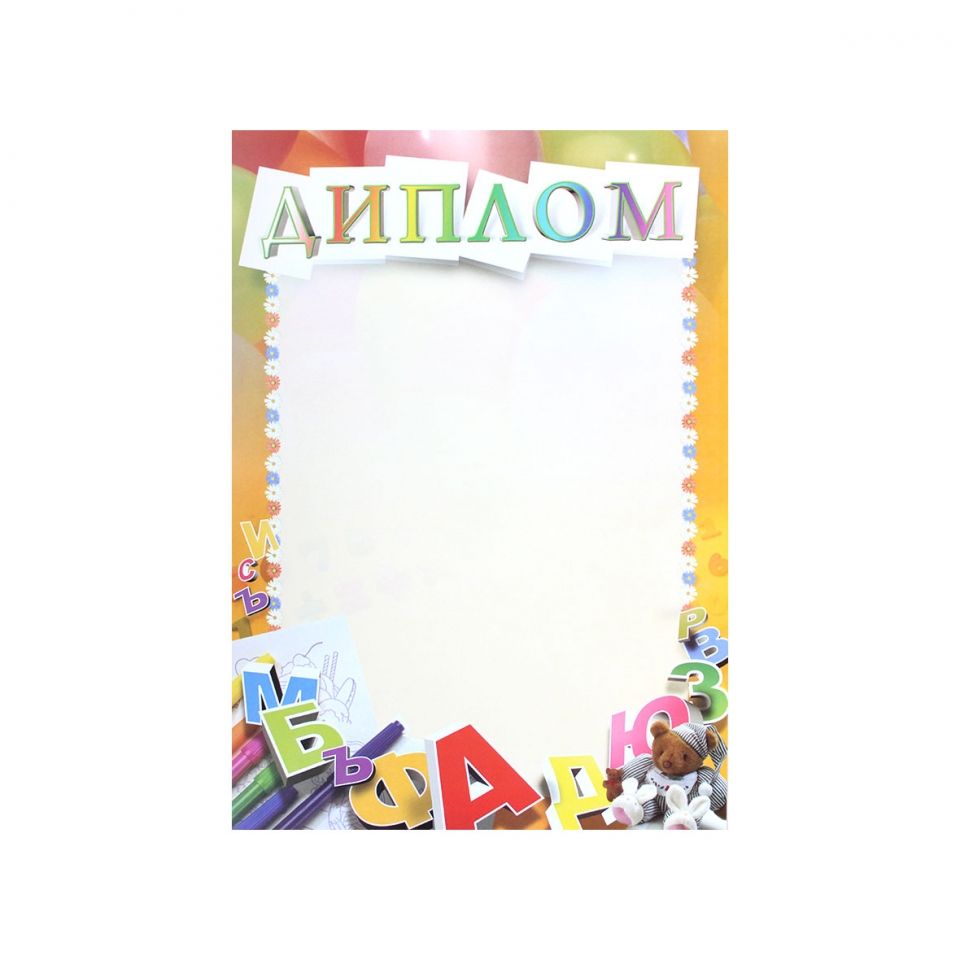 Грамота С275, А4, 250 г/м2 - 3