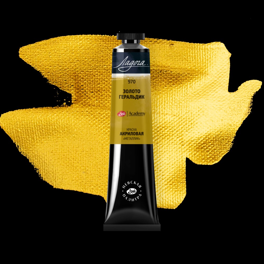 Краски акриловые "Ладога", 970 металлик золото геральдик, 46 мл., туба