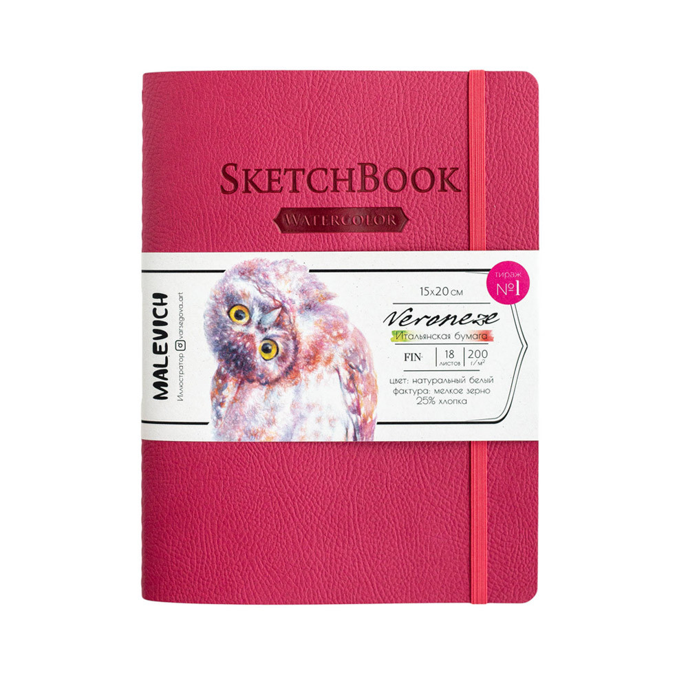 Скетчбук для акварели "Veroneze", 15x20 см