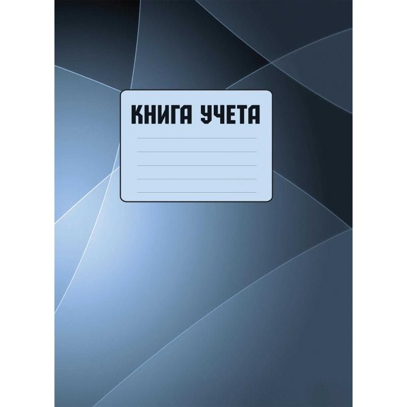 Книга канцелярская "Колор"