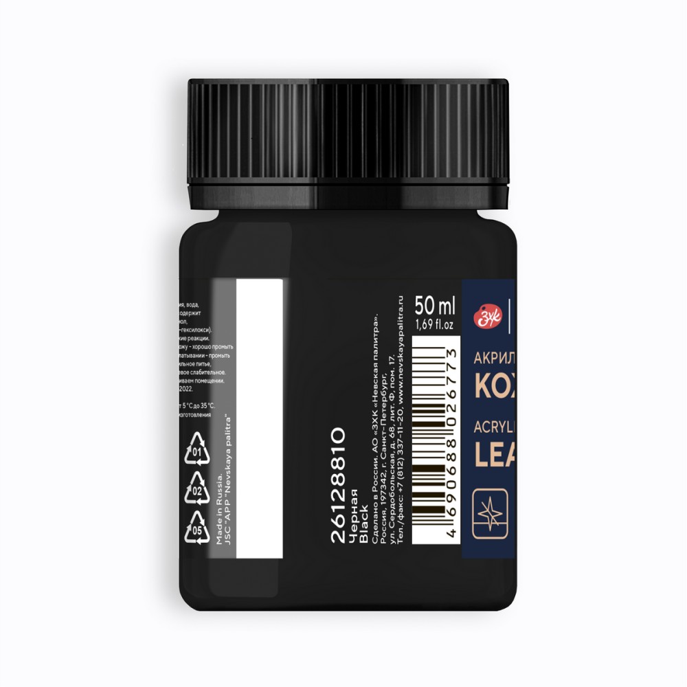 Краска акриловая для кожи "Декола", 810 черная, 50 мл., банка