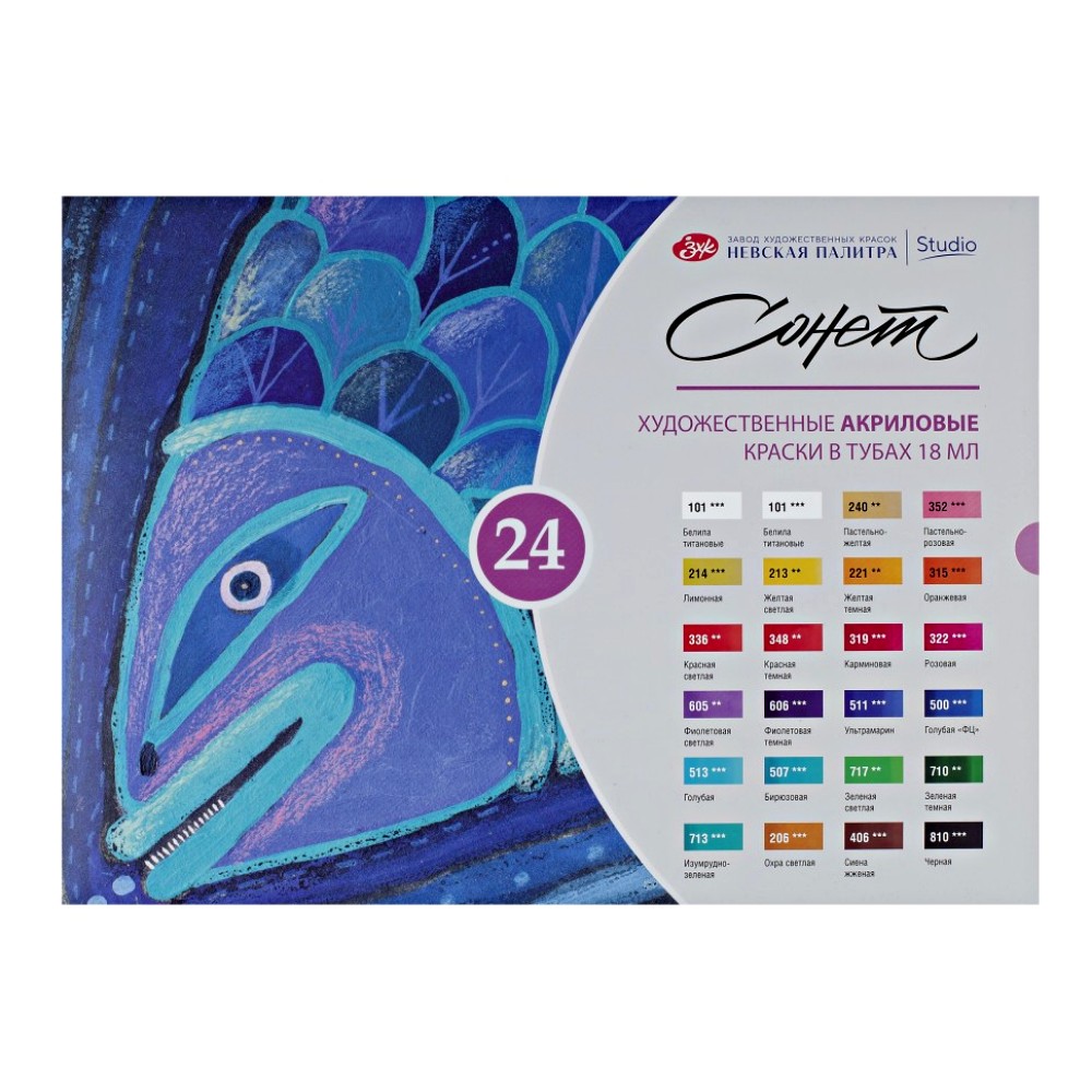 Краски акриловые "Сонет", 24 цвета, 18 мл, тубы