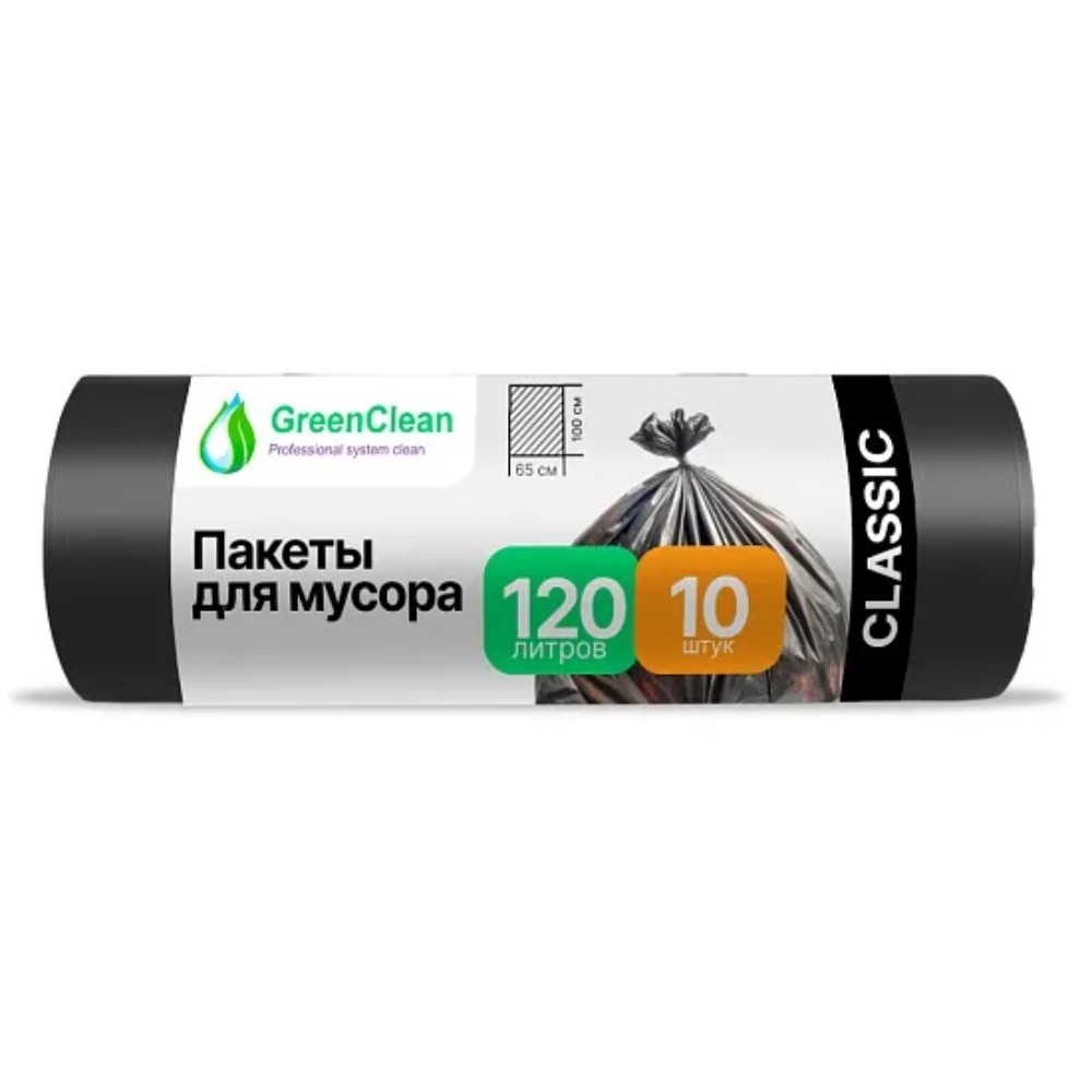 Мешки для мусора GreenClean Classic, 65х100см 