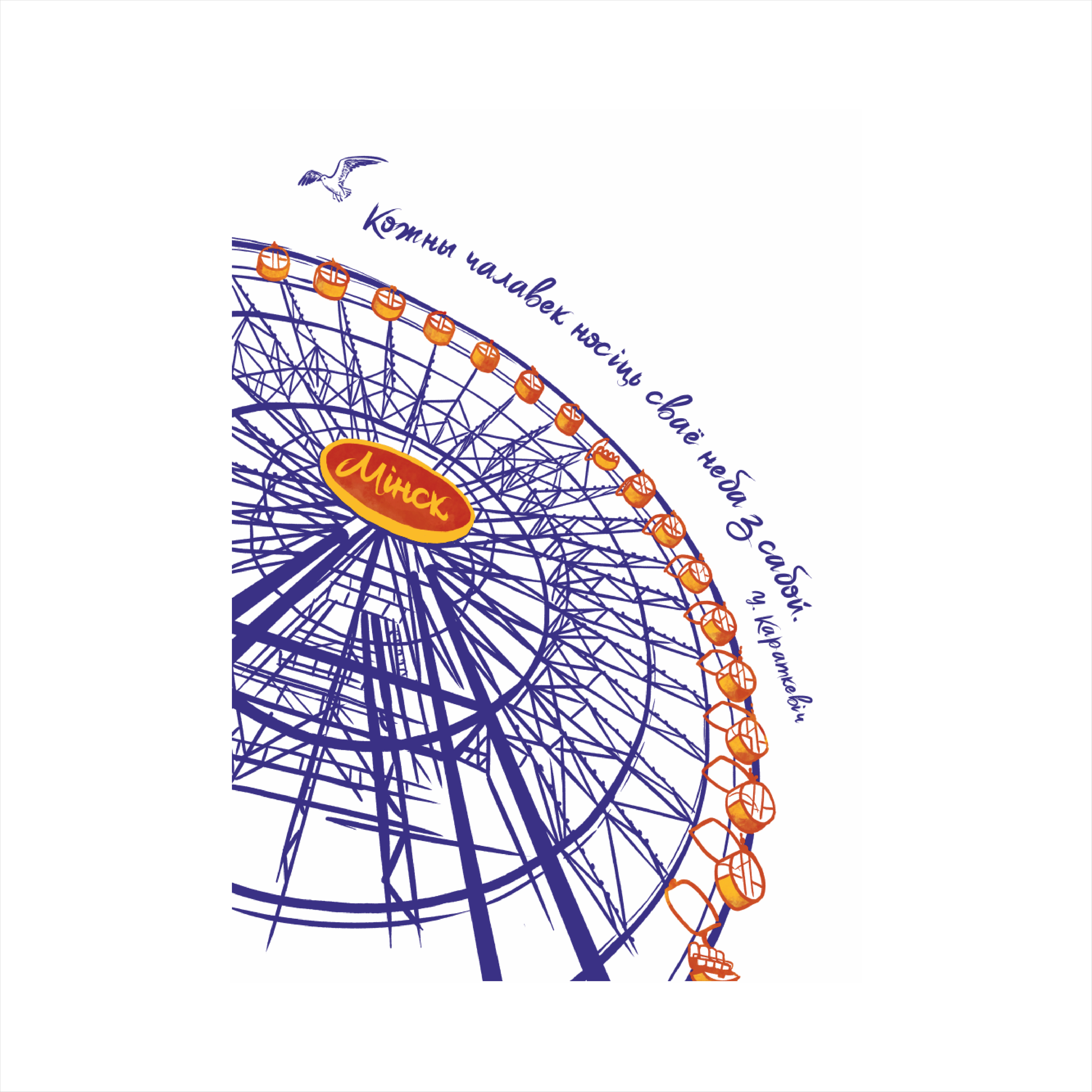 Сумка для покупок "Колесо обозрения", бежевый - 2