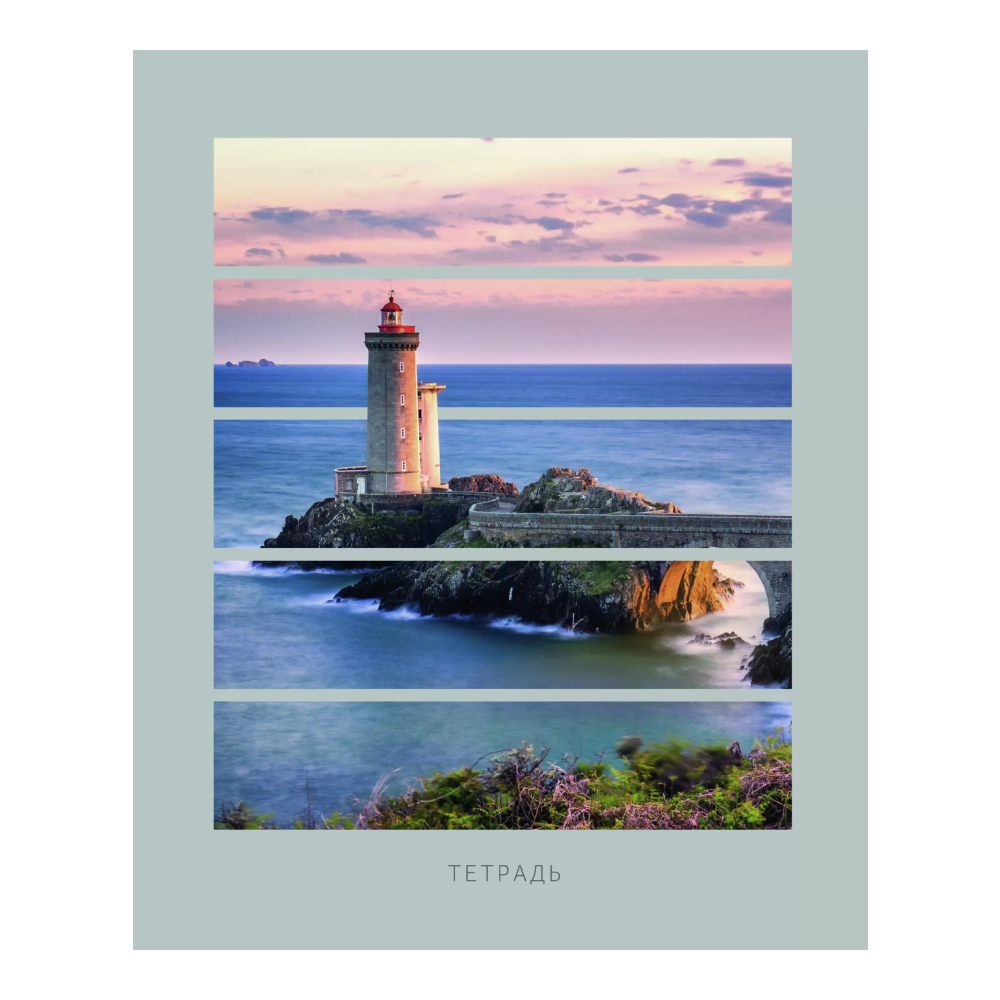 Тетрадь "Маяки", А5, 96 листов, клетка, скоба сбоку, ассорти - 3