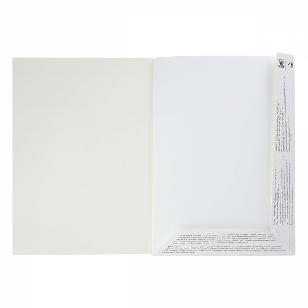 Блок бумаги для акварели "Ладога", А3, 200 г/м2, 20 листов