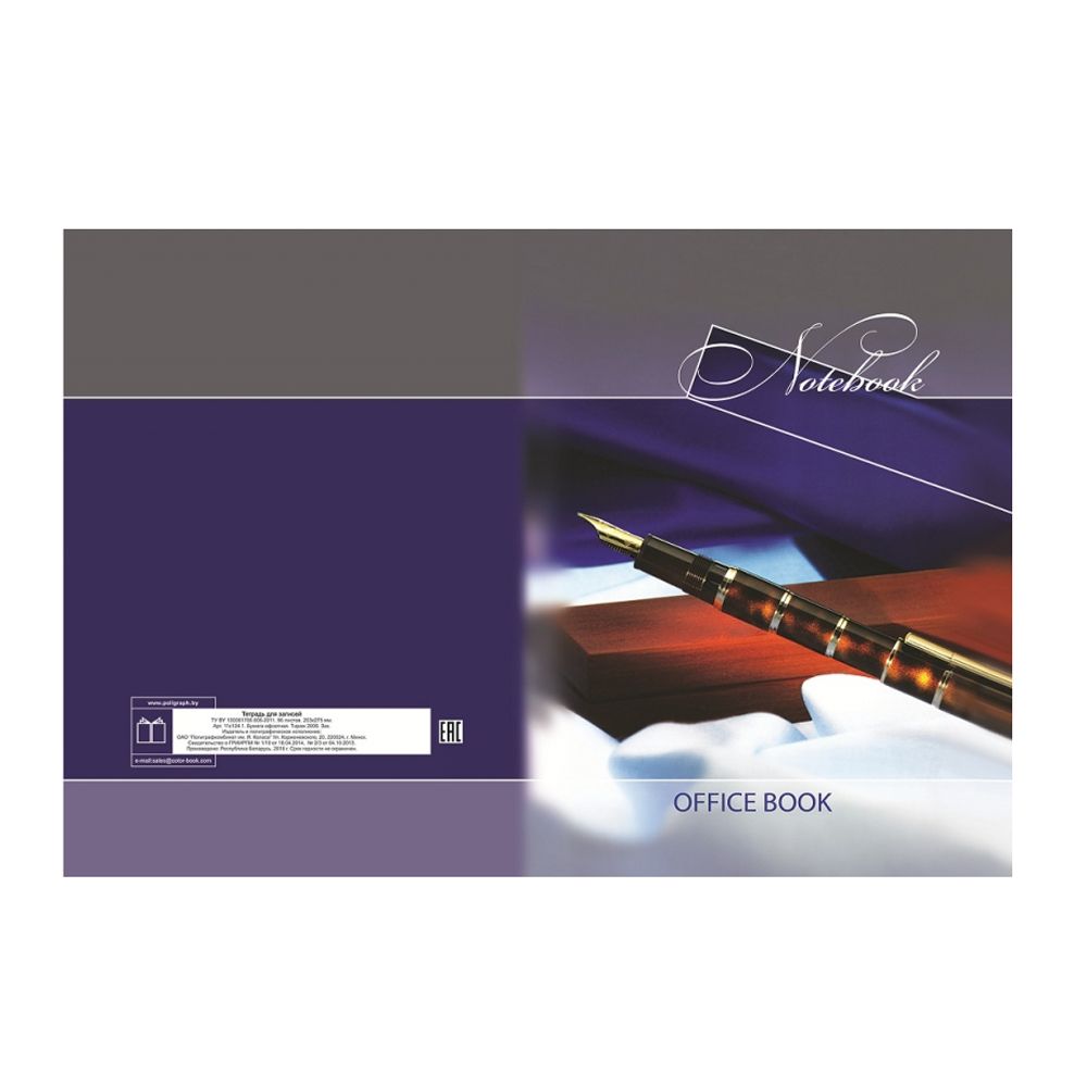 Книга канцелярская