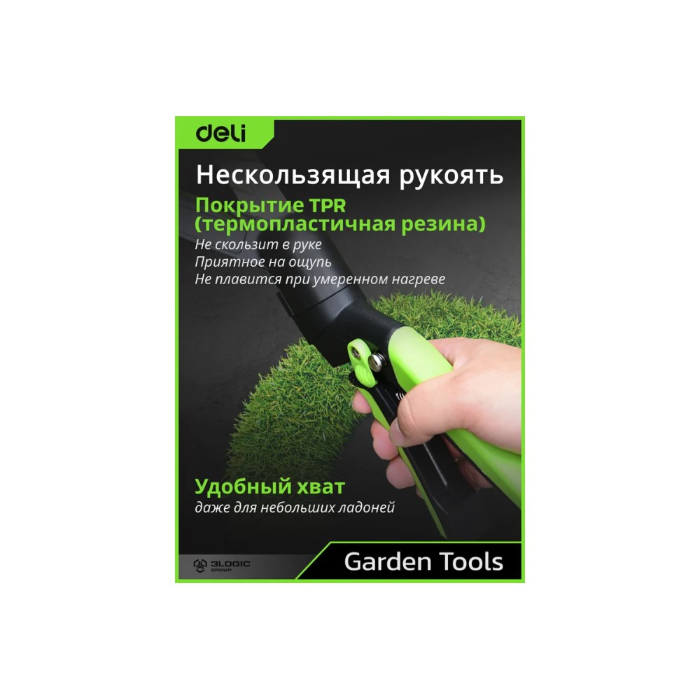 Ножницы газонные поворотные Deli GS EDL580351, пружина, тефлон, 340 мм., черный, зеленый - 9