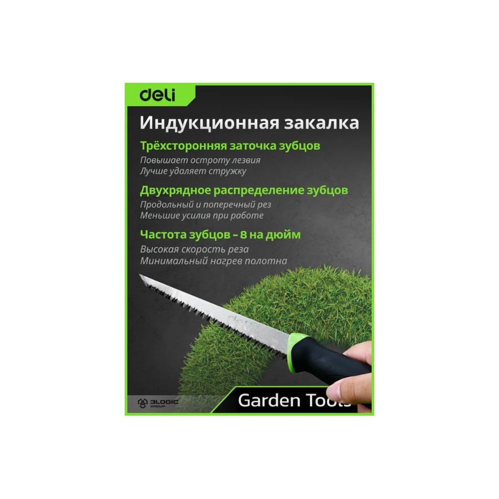Пила-нож садовая Deli GS EDL580651, 170 мм, 8TPI, черный, зеленый - 5