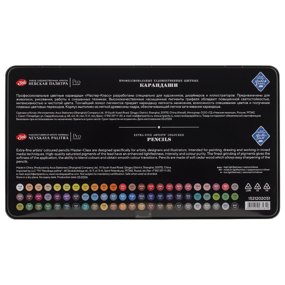 Цветные карандаши "Мастер-Класс", в жестяном пенале, 72 цвета - 4