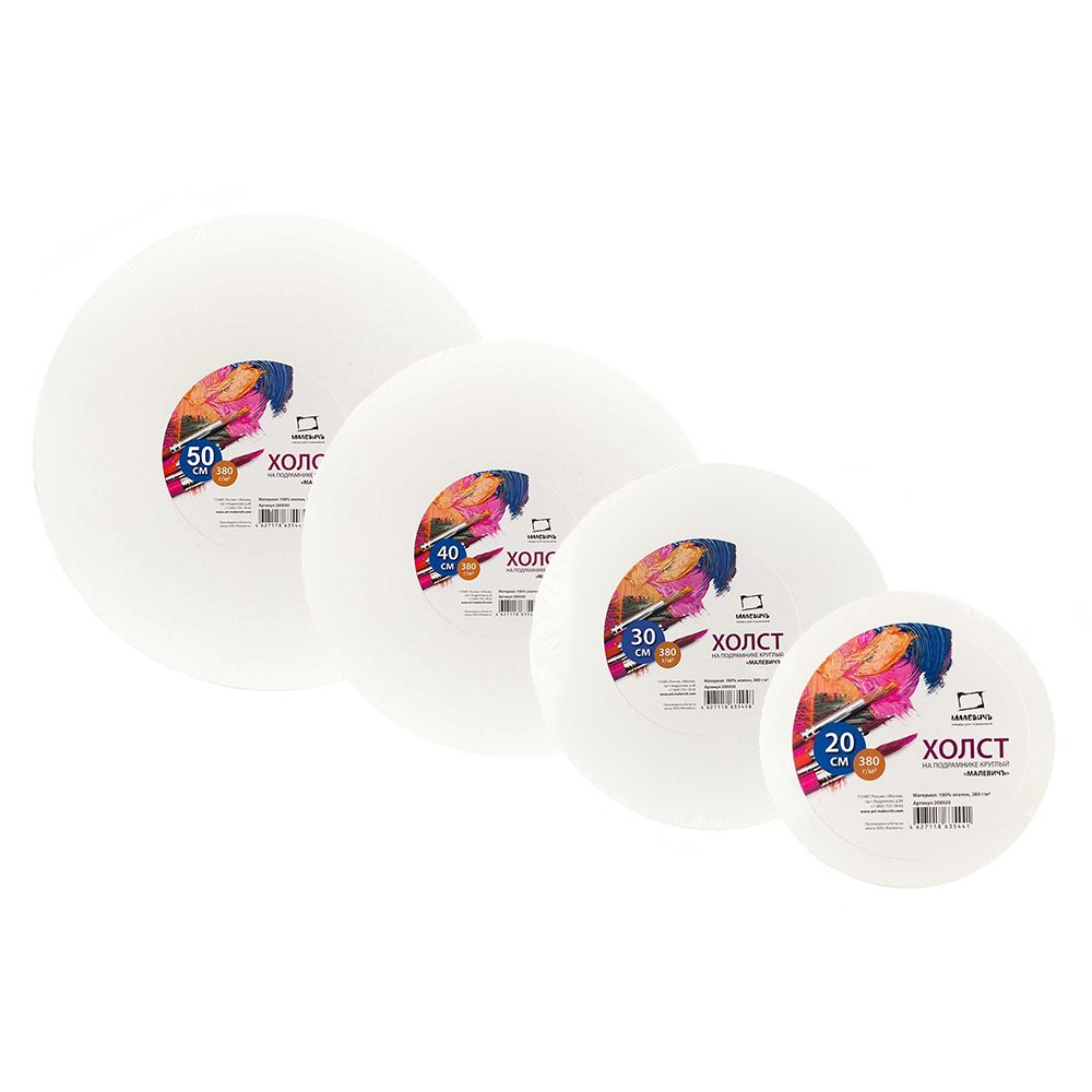 Холст на подрамнике круглый "Малевичъ"