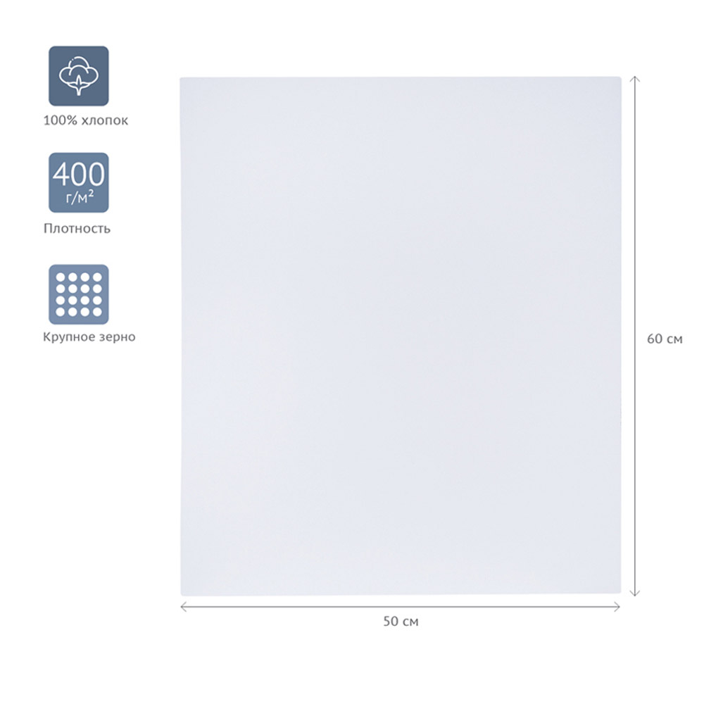 Холст на подрамнике "Студия", 50x60 см, хлопок, крупное зерно