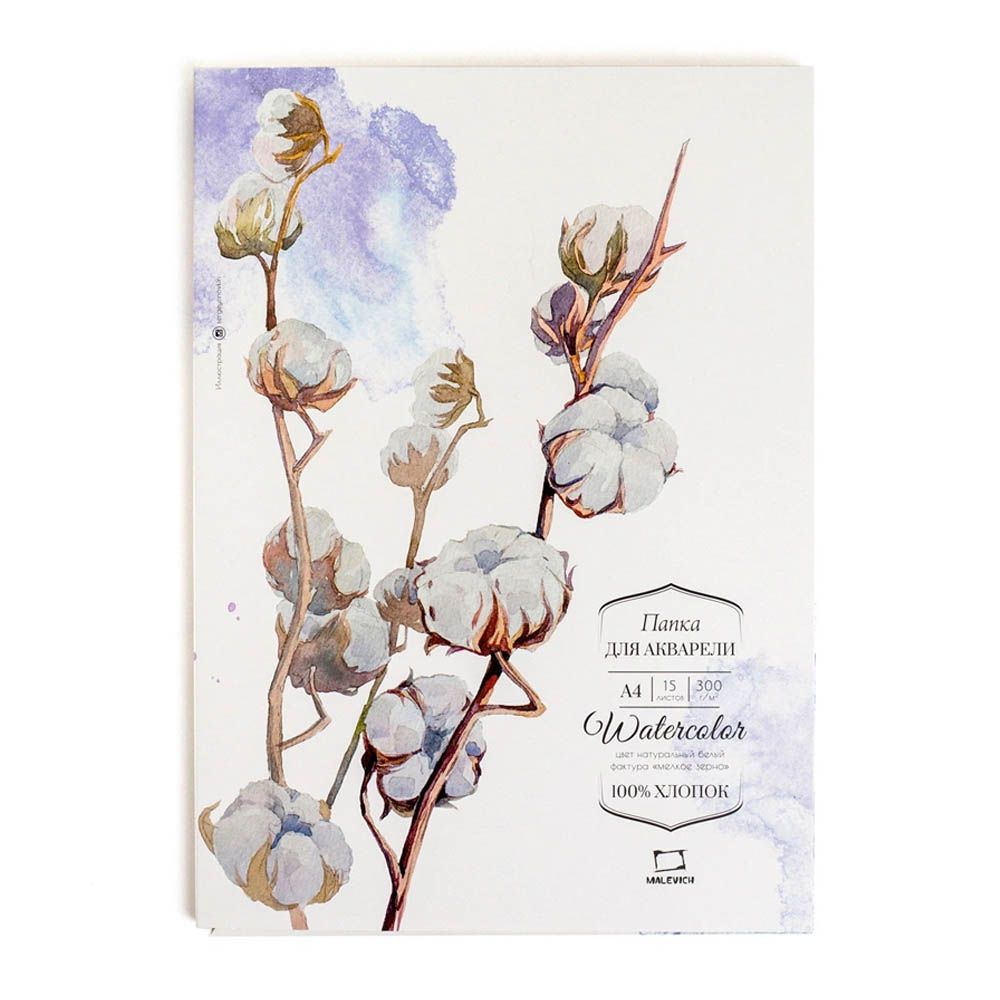 Блок бумаги для акварели "Малевичъ"