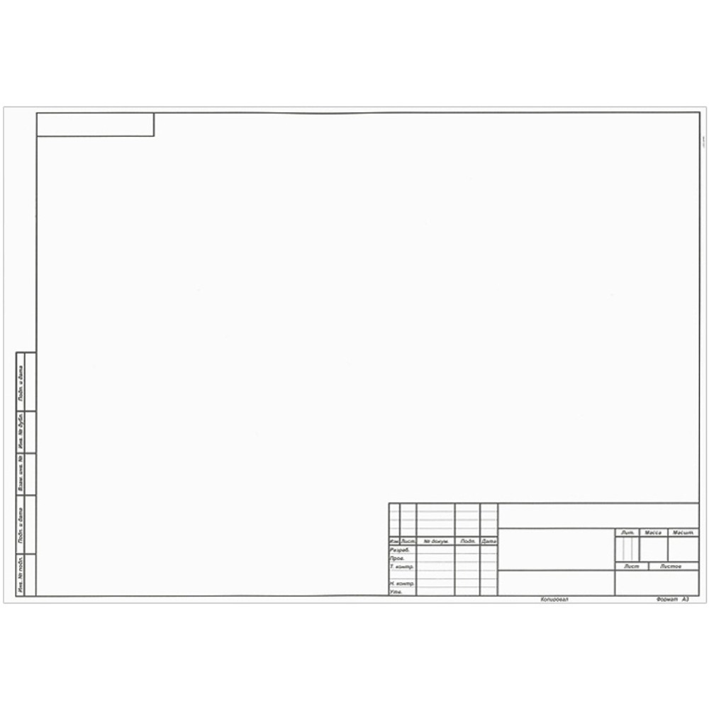 Форматка чертежная А3 с рамкой, горизонтальная ориентация