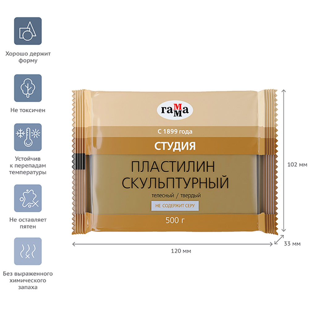 Пластилин скульптурный "Студия" Т, 500 г, телесный - 3